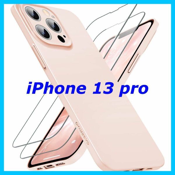 iPhone 13プロ ケース ガラスフィルム付属 指紋防止 薄型 軽量