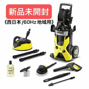 ◆新品未開封◆KARCHER(ケルヒャー) 高圧洗浄機 K5 プレミアムサイレント（西日本/60Hz地域用)