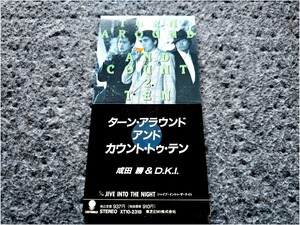 成田 勝 ターン アラウンド アンド カウント トゥ テン ジャイブ イントゥ ザ ナイト MAHARAJA マハラジャ DISCO 80's 90's ユーロビート