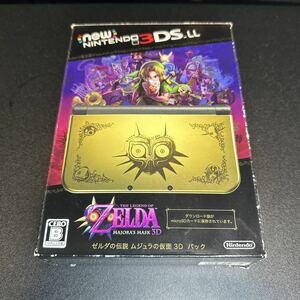 Nintendo 3DS LL ムジュラの仮面 3D パック