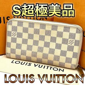 LOUIS VUITTON 長財布　ダミエアズール　ジッピーオーガナイザー