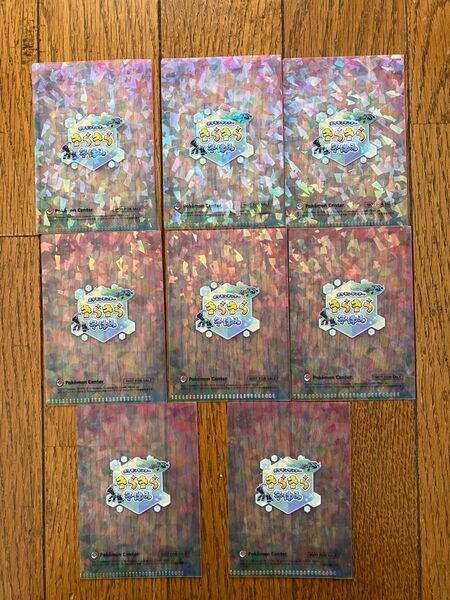 非売品 ポケモンセンター きらきら冬休み カードサイズクリアファイル 8枚セット
