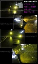 COB 日産ROOX ルークス ML21S LEDフォグ LEDフォグランプ 車検対応 1600lm イエロー_画像5