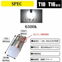 車検対応 SUZUKI キャリー キャリィ DA16T DA63T ポジション球 ポジションランプ スモール球 パーツ 2個 LED T10 無極性 ホワイト_画像3