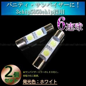 MF33S MRゴワンWit サンバイザー バニティミラー LED ホワイト