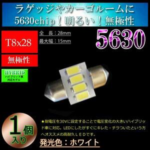 T8x28 LED 5630SMD 4連 ラゲッジ トランク 無極性 ホワイト