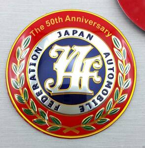 【送料無料】JAF 50周年記念 フロントグリル バッジ エンブレム 会員限定 直径90mm 純正仕様