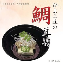 ひよこ豆 （カブリチャナ） 1kg 豆カレーやサラダ・スープ /豆腐作りに インド産 賞味期限2025.6.30_画像5