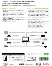 【同梱OK】 スコアメーカー7 std ■ 楽譜作成ソフト ■ 楽譜スキャン認識 ■ MIDI入力 ■ 楽譜印刷 / プリントアウト_画像2