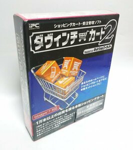 [ including in a package OK] da vinchi Cart 2 / shopping Cart / accepting an order control soft / home page builder . height affinity / Web page / net shop 