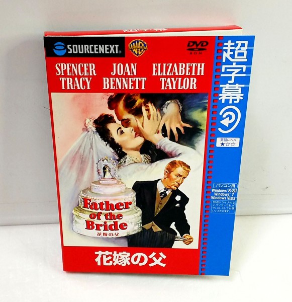 2025年最新】Yahoo!オークション -映画花嫁の父の中古品・新品 2025年最新】Yahoo!オークション -映画花嫁の父の中古品・新品