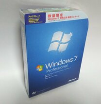 【同梱OK】 Windows7 Professinal ■ アップグレード ■ 未開封 ■ オペレーティングシステムソフト_画像1