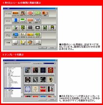 【同梱OK】 ネームシール王 2001 ■ ラベル製作ソフト ■ Windows ■ 名刺 / シール / ラベル など_画像3