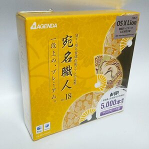 【同梱OK】 宛名職人 18 ■ フォント収録 ■ 髭筆シリーズ「爆天書体 - 旺」 ■ 雲涯フォント ■ 姫筆フォントシリーズ「史游書体」の画像1