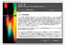 【同梱OK】 Adobe Technical Communication Suite 3.5 ■ 技術情報 / トレーニングコンテンツ ■ オーサリング / 管理 ■ Windows版_画像4