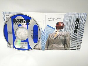 【同梱OK】 素材辞典 ■ Vol.120 ■ ビジネスマン - アーバン編 ■ 著作権フリー写真素材集 ■ 高画質写真 ■ デザインに！！