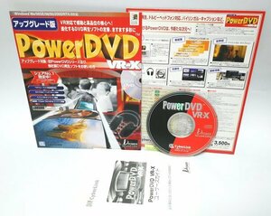 【同梱OK】 PowerDVD VR-X ■ VR対応 ■ 動画再生ソフト ■ DVDプレイヤー ■ DVD再生 ■ Windows
