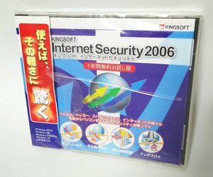 【同梱OK】 キングソフト インターネットセキュリティ 2006 ■ 1年間お試し版 ■ Windows 98SE / ME / 2000Pro / XP