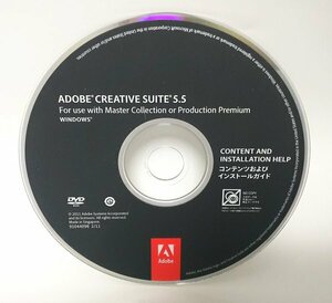 【同梱OK】 Adobe Creative Suite 5.5 for Windows ■ コンテンツおよびインストールガイド DVD-ROM ■ Photoshop ■ Illustrator