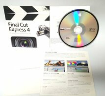 【同梱OK】 Final Cut Express 4 for Mac ■ 動画編集ソフト ■ 映像制作 ■ ムービー作成_画像1