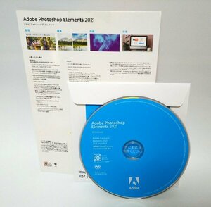 【同梱OK】 Adobe Photoshop Elements 2021 ■ フォトレタッチソフト ■ Windows版 ■ ジャンク品
