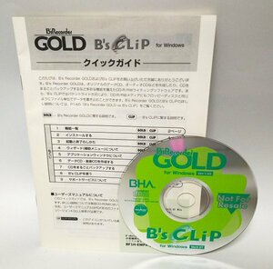 【同梱OK】 B's Recorder GOLD (ライティングソフト) ■ B's CLiP (パケットライトソフト) ■ Windows ■ ソフト２本収録