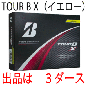 新品■ブリヂストン■2024.2■TOUR B X■イエロー■３ダース■芯を感じるしっかりした打感 優れた飛距離性能■正規品