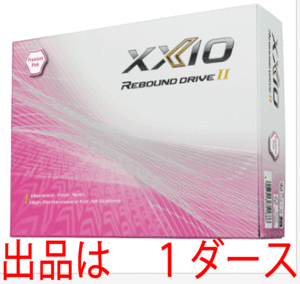 新品■ダンロップ■2023.9■ゼクシオ リバウンド ドライブ Ⅱ■プレミアムピンク■１ダース■飛ばせる！狙える！入る！ALL OK！■正規品