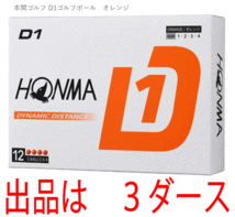 新品■ホンマ■2024.2■D1-2024■オレンジ■３ダース■飛んで、環境にもお財布にもやさしい 飛距離重視の進化系　飛びます！■正規品_画像1