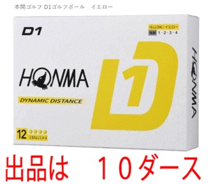 新品■ホンマ■2024.2■D1-2024■イエロー■１０ダース■飛んで、環境にもお財布にもやさしい 飛距離重視の進化系　飛びます！■正規品