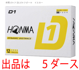 新品■ホンマ■2024.2■D1-2024■イエロー■５ダース■飛んで、環境にもお財布にもやさしい 飛距離重視の進化系　飛びます！■正規品