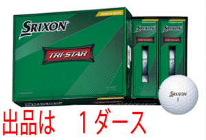 新品■ダンロップ■2022.3■スリクソン■トライスター4■TRI-STAR4■プレミアムホワイト■１ダース■優れたスピンコントロール性能■日本仕