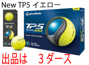 新品■テーラーメイド■2024.2■NEW TP5■イエロー■３ダース■ソフトで心地いいサウンドと、圧倒的なボール初速を実現■正規品