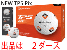 新品■テーラーメイド■2024.2■NEW TP5 PIX■２ダース■ソフトで心地いいサウンドと、圧倒的なボール初速を実現■正規品_画像1