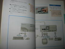 ◆ＮＥＣパーソナルコンピュータ　PC-9800シリーズ　ＰＣ－９８０１ＦＡガイドブック ◆ＮＥＣ PC-9800シリーズガイドブック _画像7