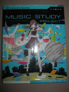 ◆ボカロで覚える　中学理科　MUSIC STUDY ＰＲＯＬＥＣＴＣＤ付：史上初！ＰＶ映像付きボーカロイド曲で覚える参考書◆学研 定価：\1,600