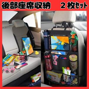 車内【２枚】収納 シートバックポケット カー用品 大容量 整理 取付簡単 ブラック　多機能ポケット 収納ポケット 車用品 収納