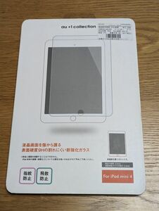 【3枚セット】au+1collection iPad mini4 9Hガラスフィルム