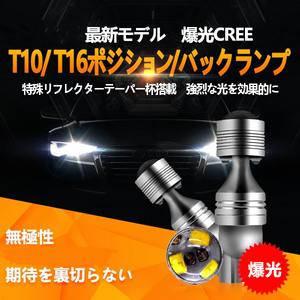 LED T10 T16 LEDバルブ プロジェクター 30W 2個 セット ウェッジ球 ポジションランプ バックランプ 12v 24v　車幅灯