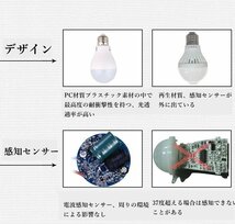 LED電球 明暗センサー 人感センサー E26口金 電球色　ハロゲン　暖色系　省エネ ホワイト 3個セット　センサーライト　センサー付き電球_画像3