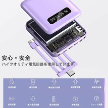 モバイルバッテリー 多機能充電ケーブル搭載 LEDライト搭載 大容量 軽量 小型 充電器 タイプc 20000mah　急速充電　PSE認証　白　ホワイト_画像6