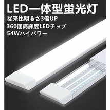 LED 蛍光灯 一体型　10本セット 従来比3倍UP 54W 7200lm 360個素子搭載 超高輝度 昼光色 AC85-265V グロー式工事不要_画像1