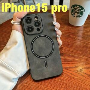 iPhone 15 pro マットレザーケース ワイヤレス 充電 黒 ブラック　カバー マグセーフ Magsafe iPhone15Pro シンプル おしゃれ かっこいい