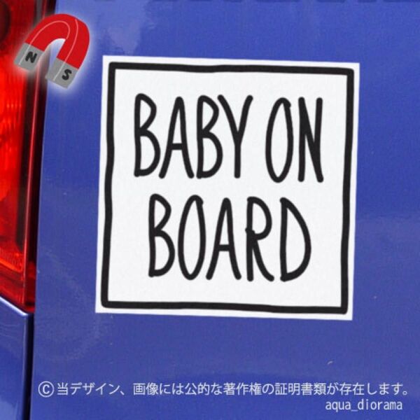 【マグネット】ベビーインカー/BABY ON BOARD/マーカー角デザイン