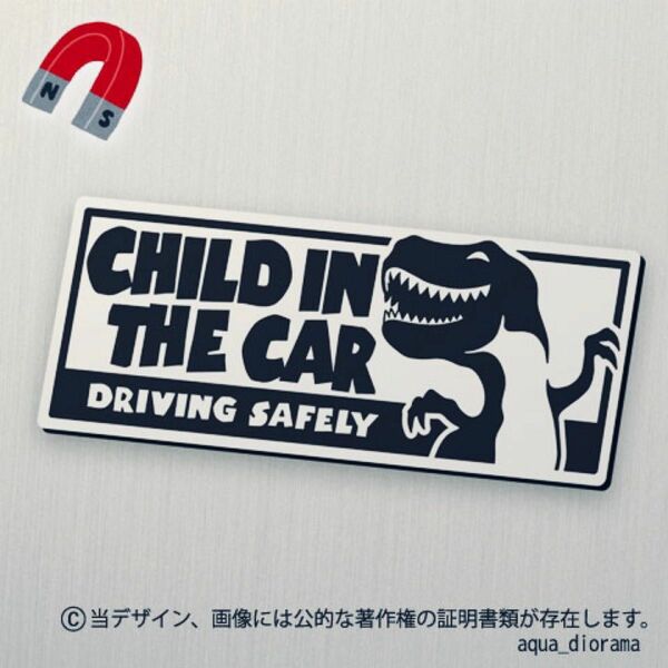 【マグネット】チャイルドインカー/CHILD IN CAR:ディノ横BK