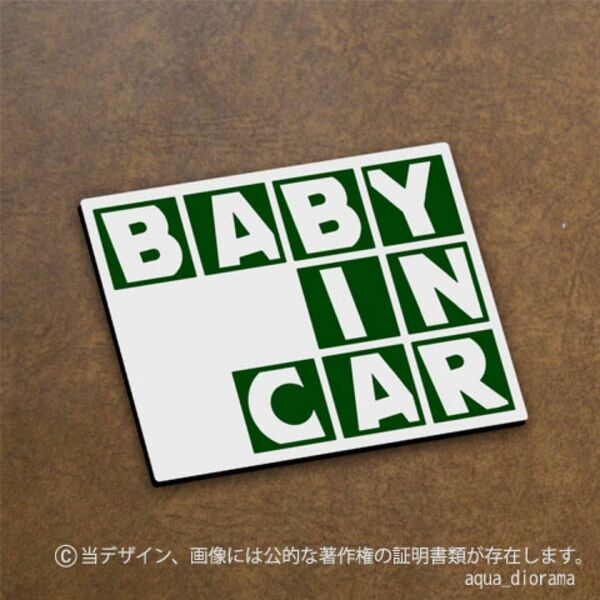 【マグネット】ベビーインカーGR/BABY IN CAR:キューブ:GR/WH