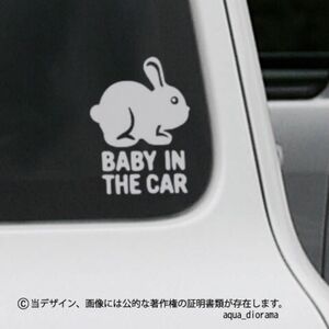 ベビーインカー/BABY IN CAR:ラビットデザイン/WH