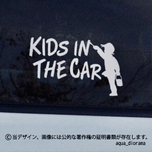 キッズインカー/KIDS IN CAR:ペインター男の子/WH