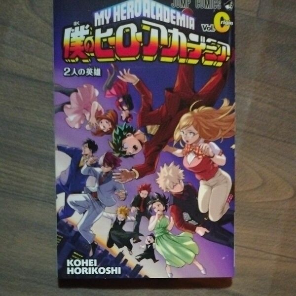 劇場版　僕のヒーローアカデミア Vol.0rigin 2人の英雄 入場者特典　非売品