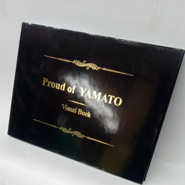 宇宙戦艦ヤマト Proud of YAMATO ビジュアルブック